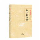 孙子兵法 传世·经典国学集