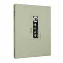 常州文博论丛 2023年（总第9辑）