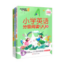 （套装全3册）五年级小学英语分级阅读 每日30分钟小学英语阅读、阶梯阅读训练共335篇 有声伴读