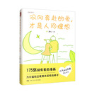 双向奔赴的爱，才是人间理想