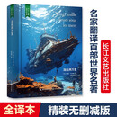 海底两万里
