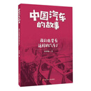 我们也要有这样的汽车厂