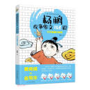 杨鹏故事作文108招（5万能提分妙招）