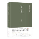 苏黄尺牍选 龙榆生著作精选集