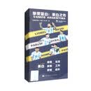 挚爱蓝白:表白之书