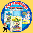 《科学家们有点儿忙：数理化冲冲冲（全13册）》