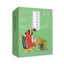 东周列国故事