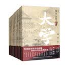 四书五经（珍藏版）套装全九册