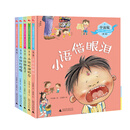 毕淑敏给孩子的心灵成长绘本（第一辑）（1-5册）