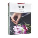 刺绣