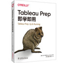O'Reilly：Tableau Prep即学即用
