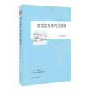 青春文学精品集萃“守望成长”系列-雪花是冬季的守望者