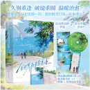 全世界我最贪恋你（全2册）