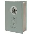 西洋镜:五脊六兽
