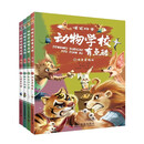 动物学有点酷（第一辑）