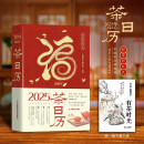 有茶时光2025年茶日历