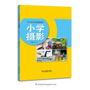 小学摄影