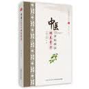 中医肾脏病证调养膏方