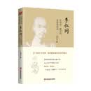 李叔同：名如何 爱如何生命该如何