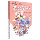 外星鼠在人间/藏在书包里的怪事