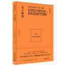 文学纪念碑 女子教育