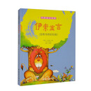 巧读语文名作：伊索寓言（思维导图彩绘版）