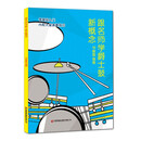 跟名师学爵士鼓新概念