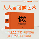 做：中国 2021