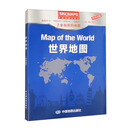世界地图（2全 外中对照）升级版