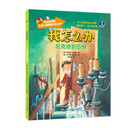 尼克感到恐惧/我怎么办