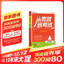 2025年新版 从教材到考试 高中数学【苏教版 SJ】必修第二册 教材同步讲解