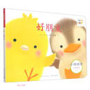 好朋友（智能点读）/小鸡球球成长绘本系列
