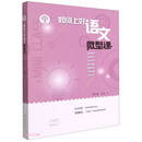 如何上好语文微型课