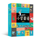 你好,小学英语(初阶)(全10册)