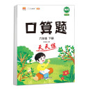 小学六年级下册数学口算题卡人教版天天练计时训练6年级口算速算心算天天练习册大通关