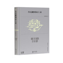 月亮搬到身上来