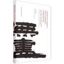 “韩国金正喜与清朝文人书法与学术的对话”学术研讨会论文集