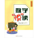 数学“悦”读