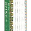 硬笔楷书“轻松写”格言联璧100则