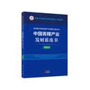 中国青稞产业发展蓝皮书(2023) 乡村振兴特色优势产业培育工程丛书