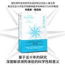 看见生命 一个医生的濒死体验研究报告 布鲁斯·格雷森 著 从科学的角度诠释濒死体验 前世今生 中信出版社