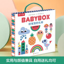 乐乐趣给宝宝的礼物 BABYBOX 0-1岁新生儿伴手礼 幼儿启蒙百变图形早教认知礼盒装