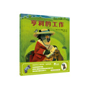 亨利的工作