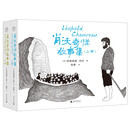 肖沃奇怪故事集（上、下册）