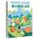 （二年级）我们祖先的摇篮