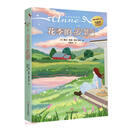 红发安妮系列2 花季的安妮
