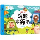 阳光宝贝 儿童画画套装撕不烂涂鸦认知卡水绘本 交通工具