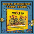 我们爱数数