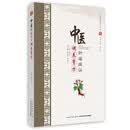中医肿瘤病证调养膏方