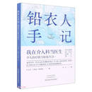 铅衣人手记:我在介入科当医生